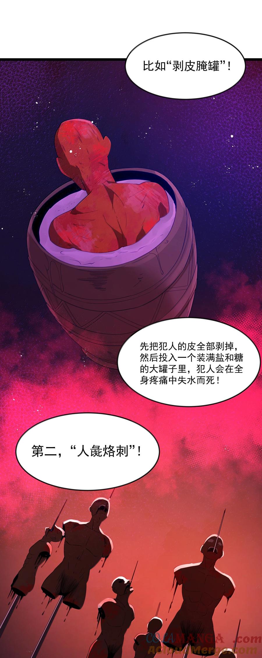 这个勇者是金钱至上主义者 第77话 法蒂玛王妃的真身（猎羽季篇） 第34页