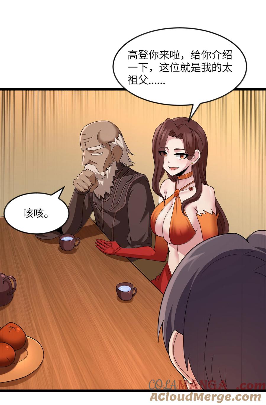 这个勇者是金钱至上主义者 第77话 法蒂玛王妃的真身（猎羽季篇） 第25页
