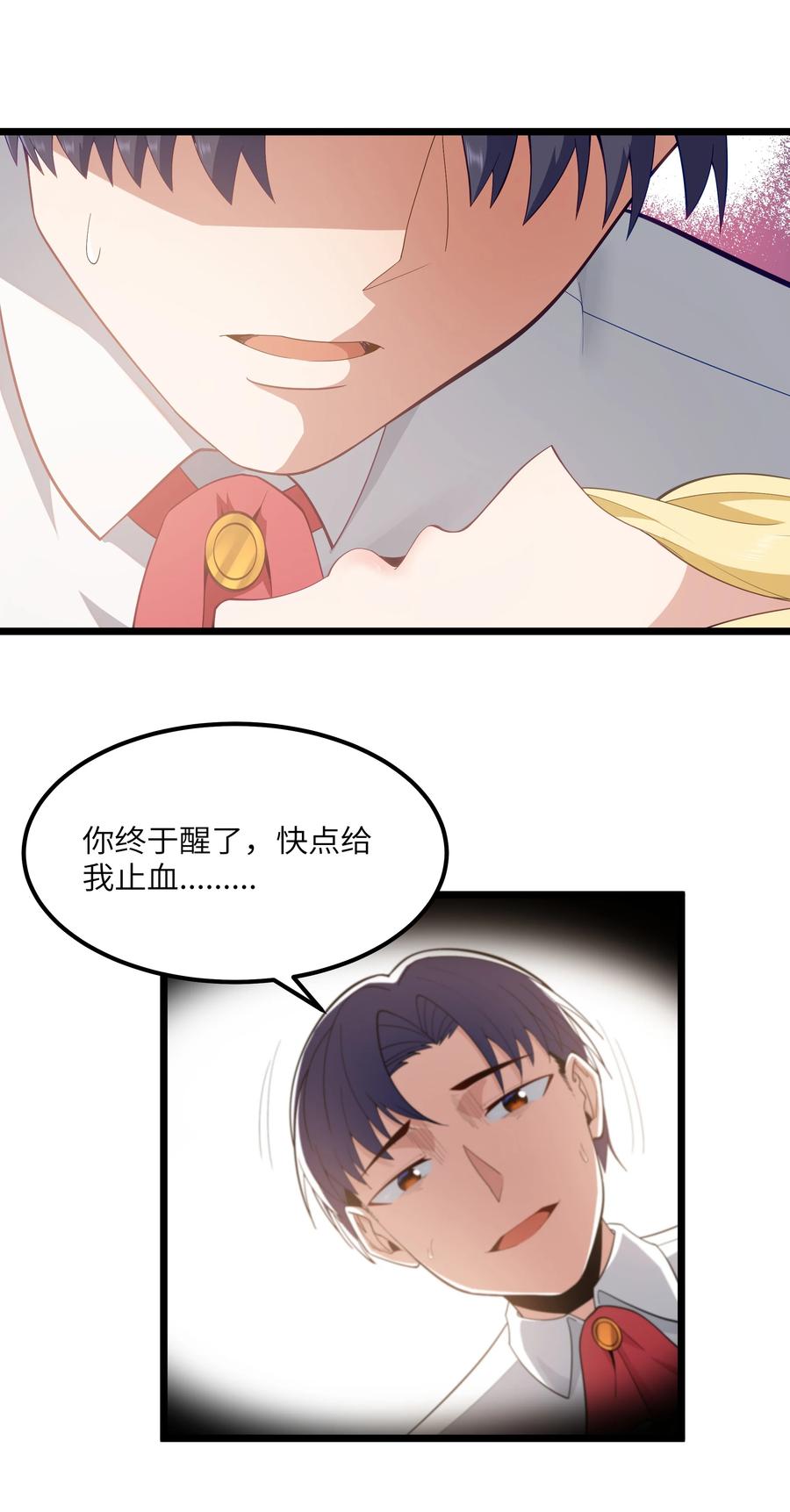 这个勇者是金钱至上主义者 07 砍价王 第5页