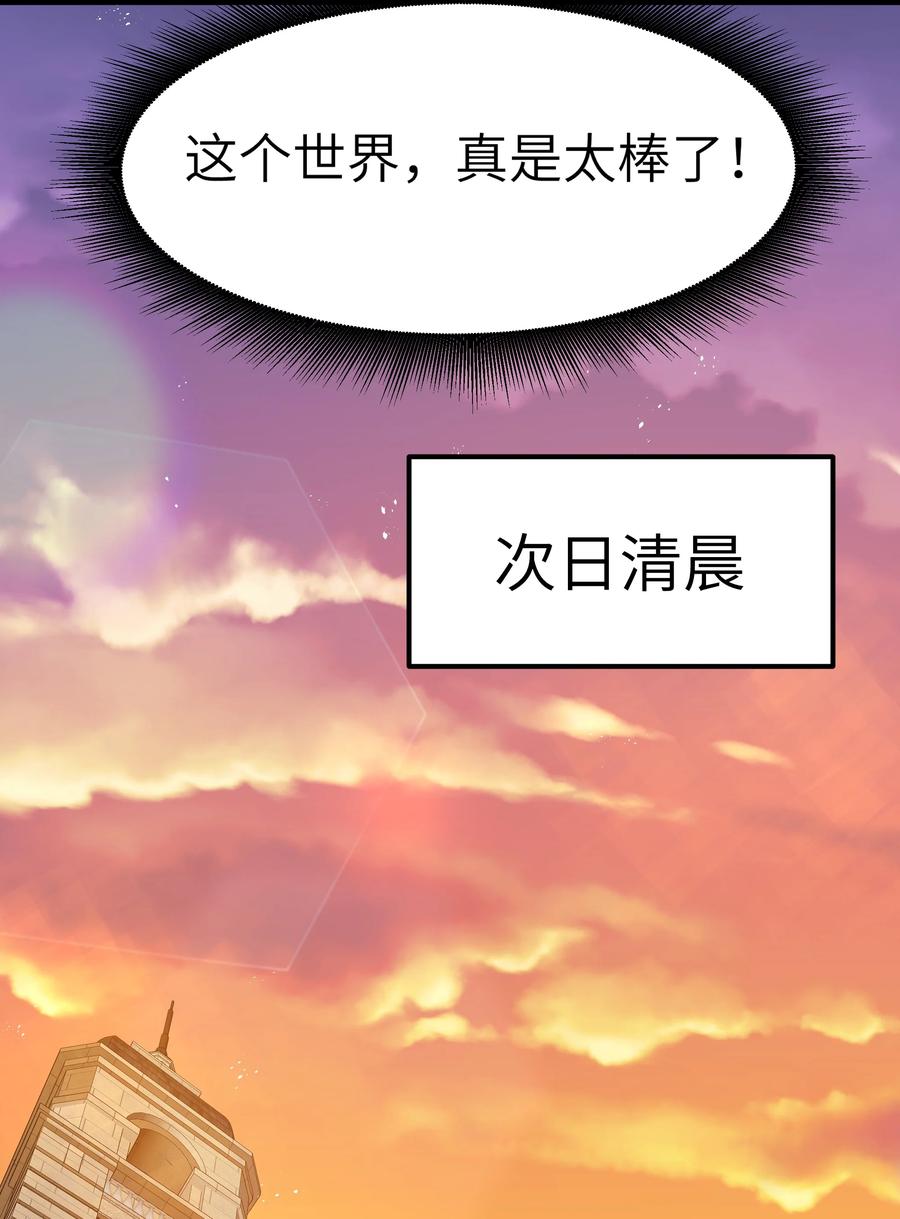 这个勇者是金钱至上主义者 07 砍价王 第30页