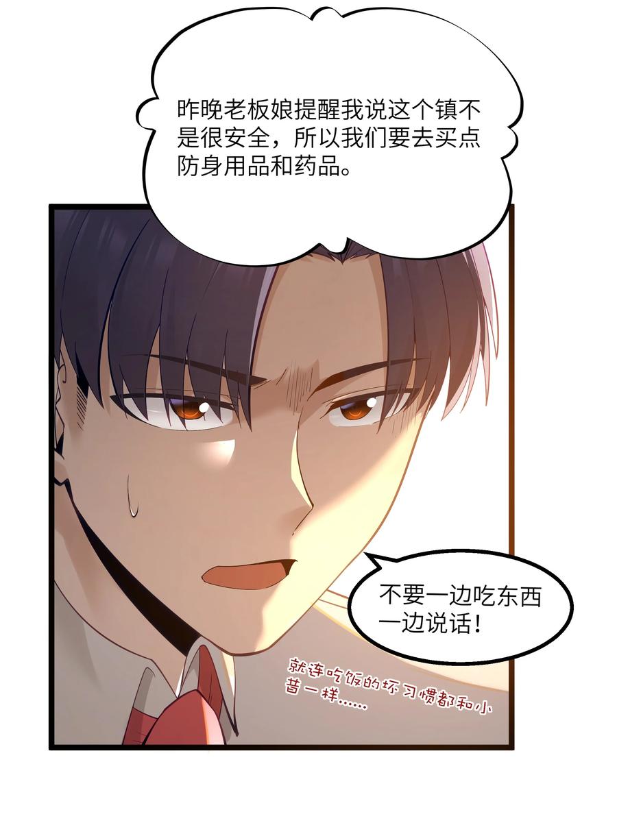 这个勇者是金钱至上主义者 07 砍价王 第41页