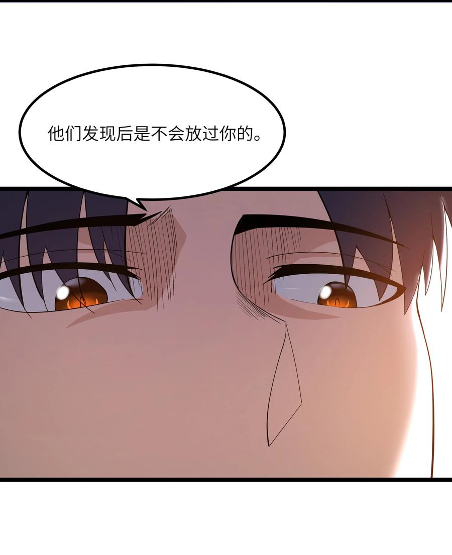 这个勇者是金钱至上主义者 07 砍价王 第69页
