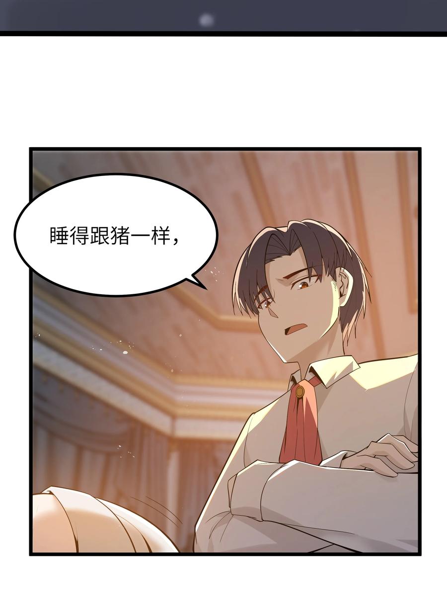 这个勇者是金钱至上主义者 07 砍价王 第35页