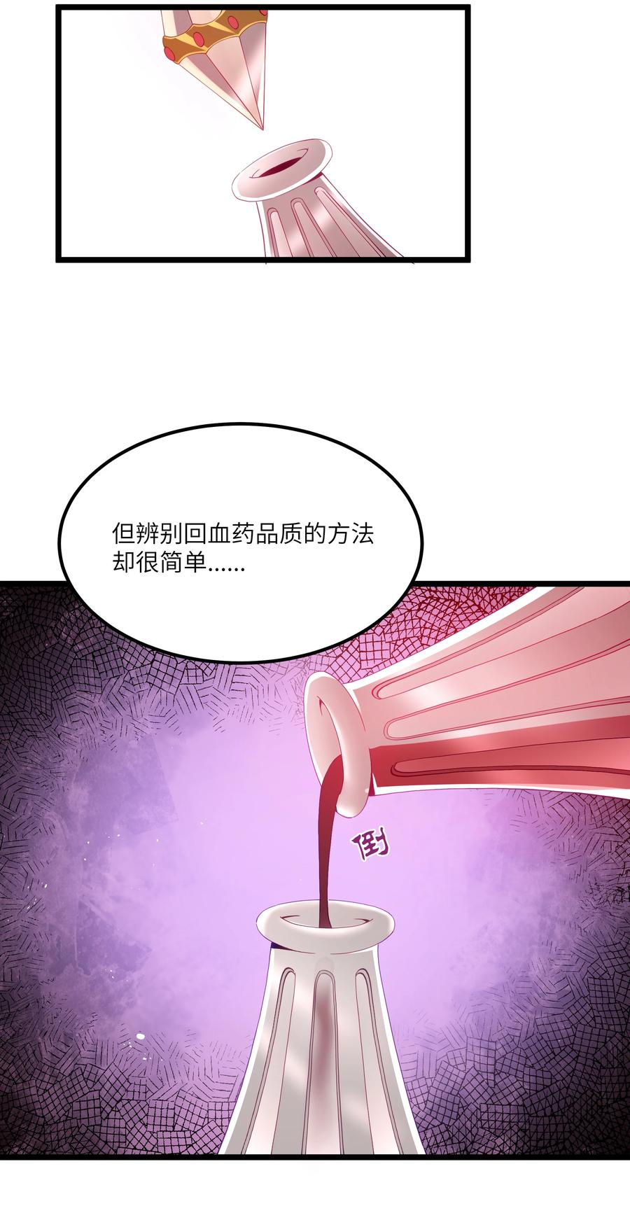 这个勇者是金钱至上主义者 07 砍价王 第57页