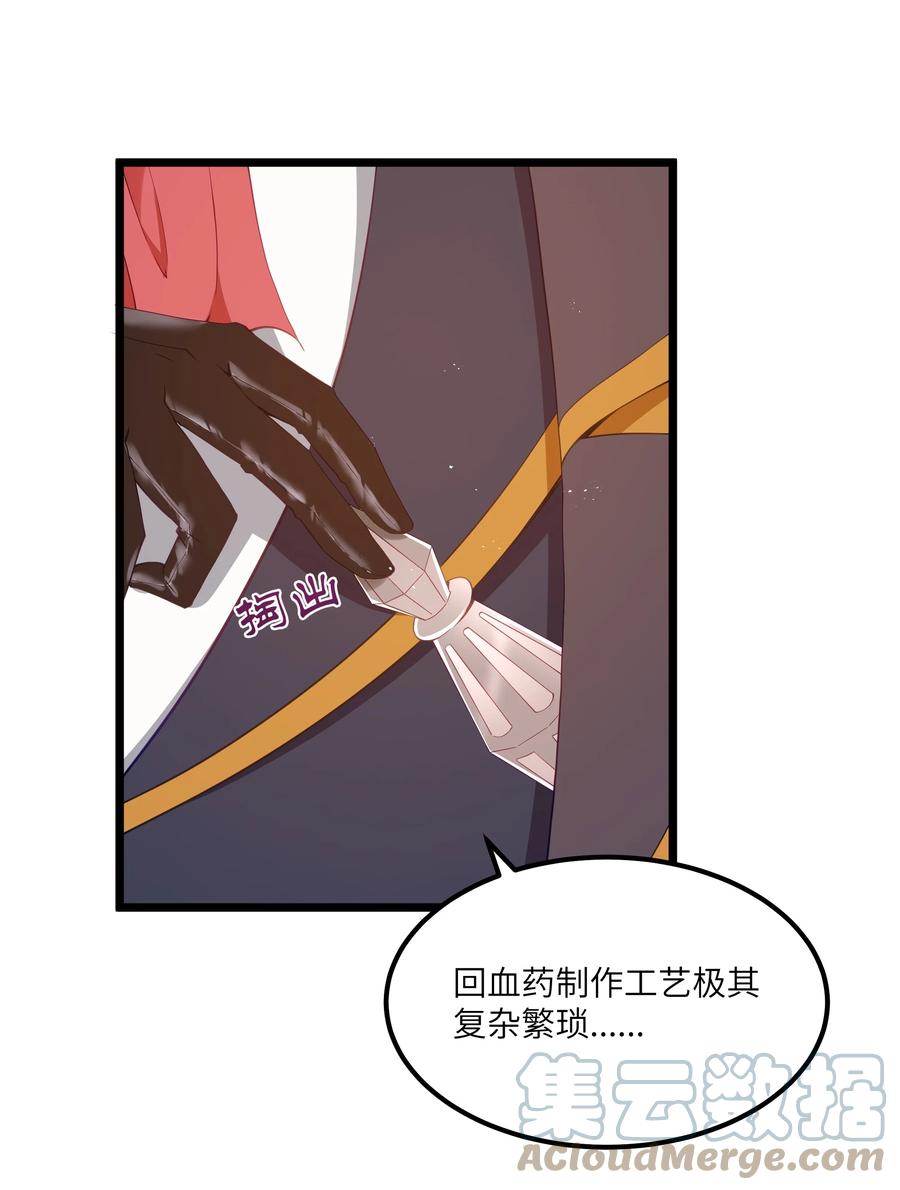 这个勇者是金钱至上主义者 07 砍价王 第55页