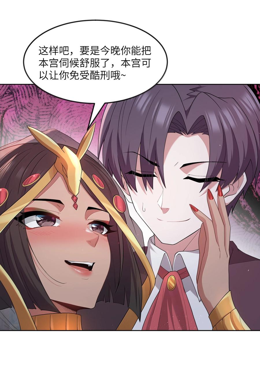 这个勇者是金钱至上主义者 第78话 蛇母神（猎羽季篇） 第23页