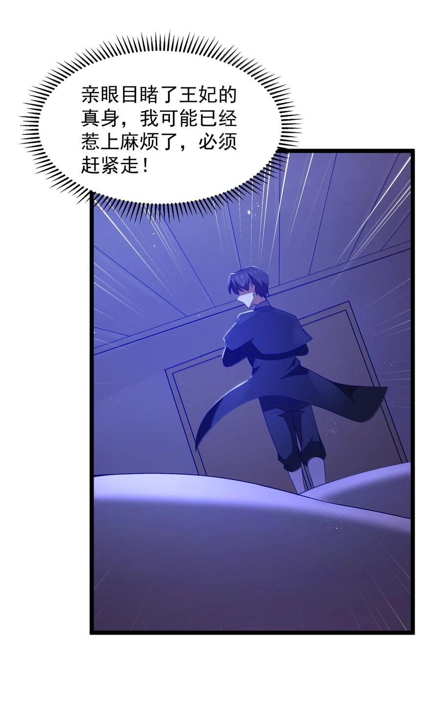 这个勇者是金钱至上主义者 第78话 蛇母神（猎羽季篇） 第38页