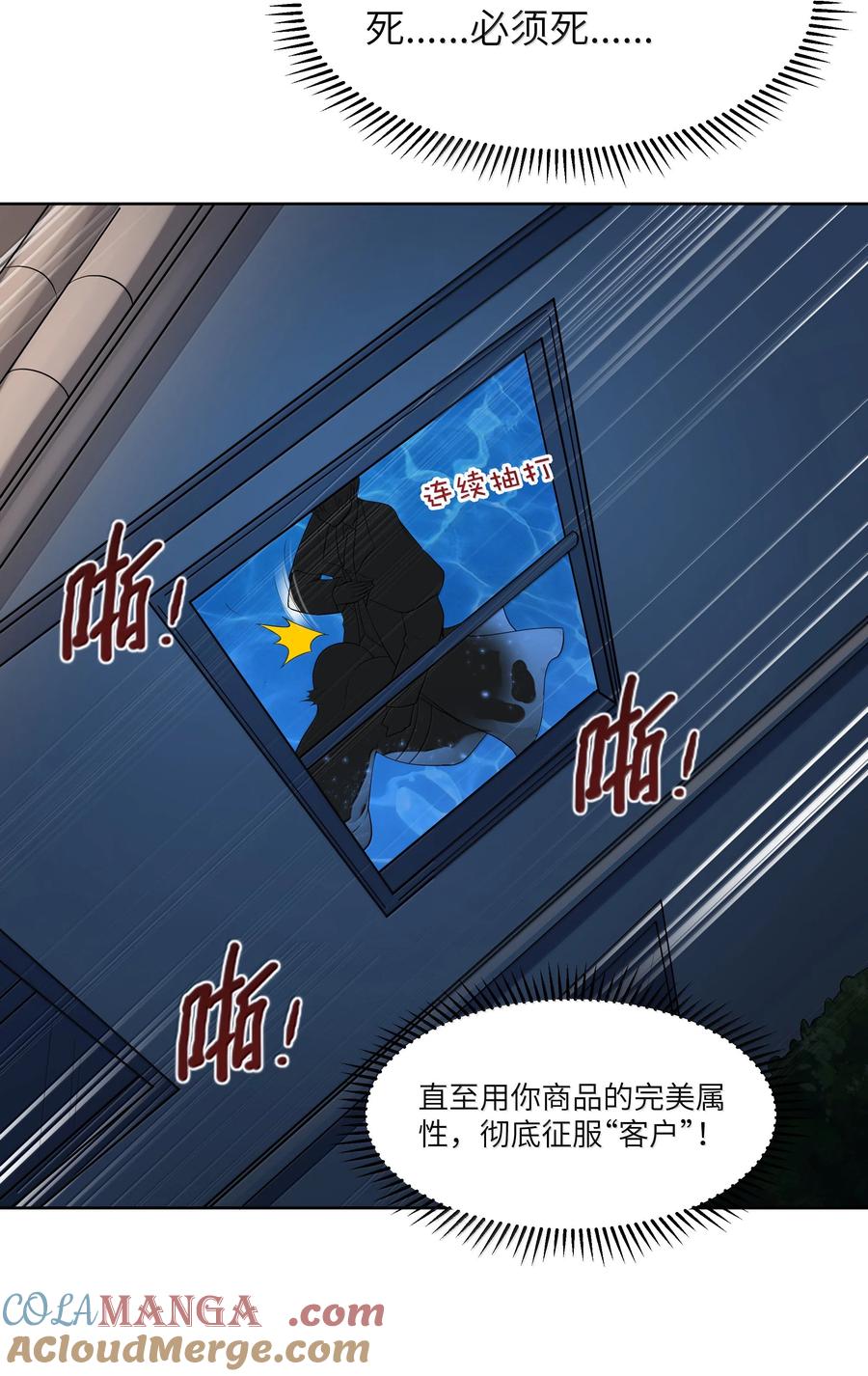 这个勇者是金钱至上主义者 第78话 蛇母神（猎羽季篇） 第34页
