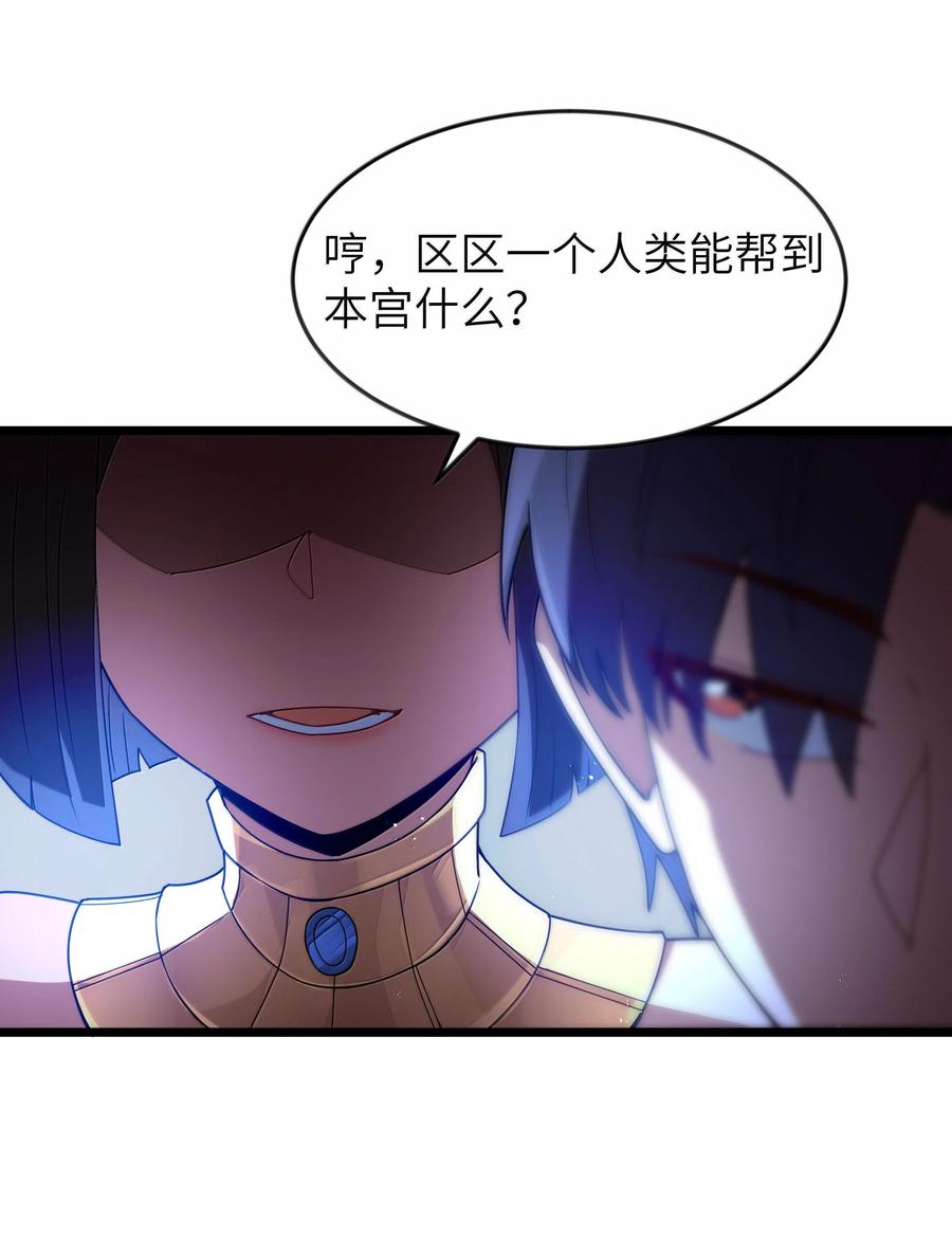 这个勇者是金钱至上主义者 第78话 蛇母神（猎羽季篇） 第57页