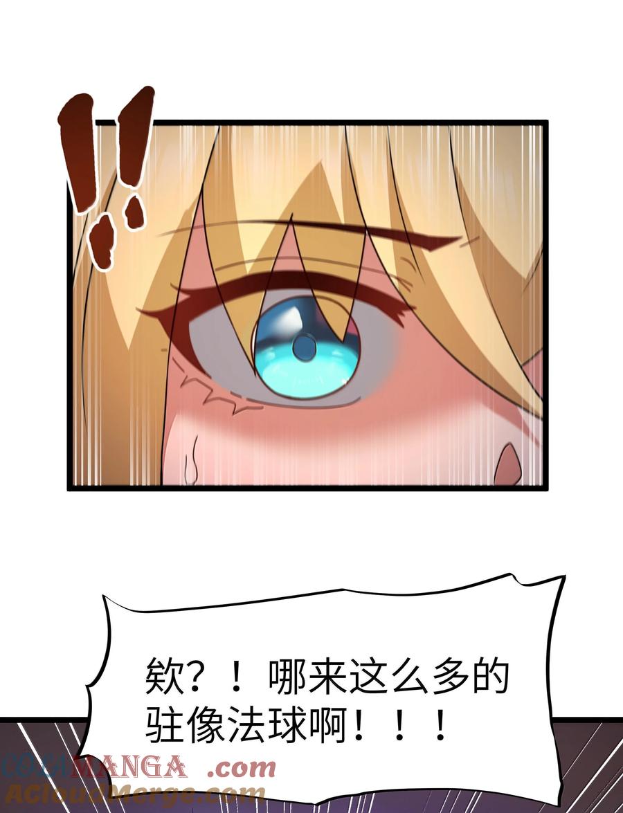 这个勇者是金钱至上主义者 第78话 蛇母神（猎羽季篇） 第70页