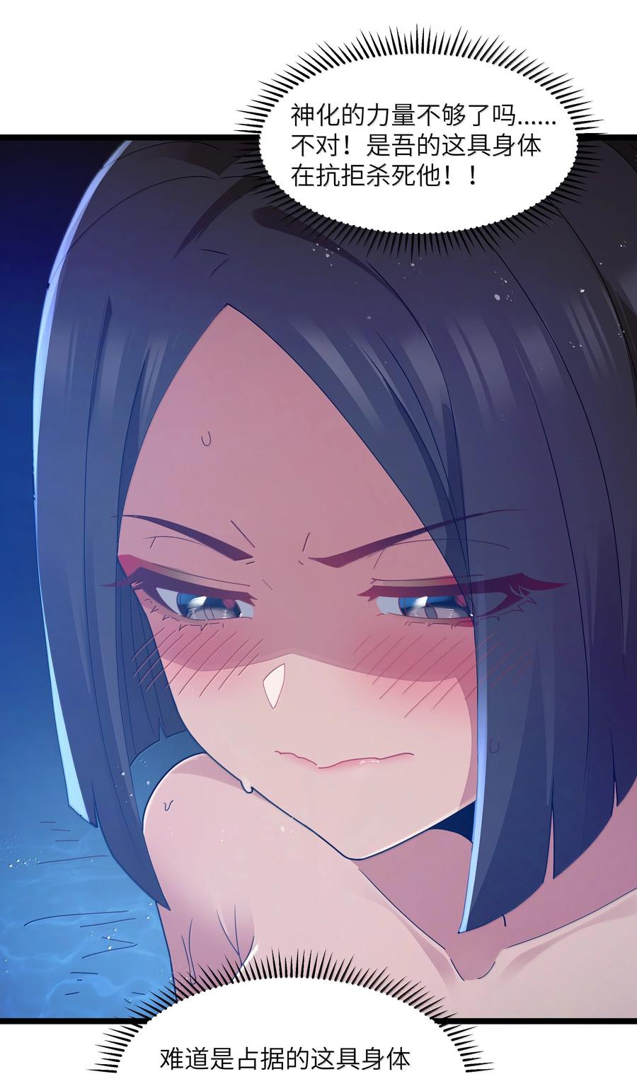 这个勇者是金钱至上主义者 第78话 蛇母神（猎羽季篇） 第53页