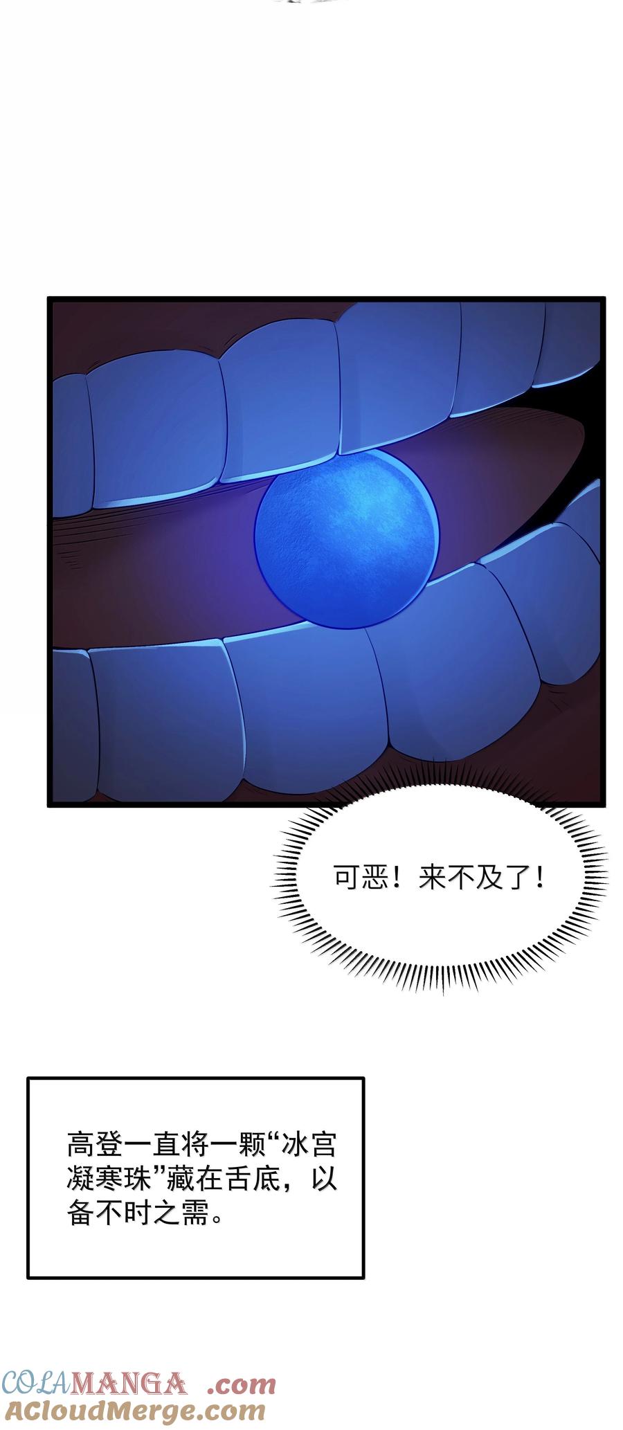 这个勇者是金钱至上主义者 第78话 蛇母神（猎羽季篇） 第46页