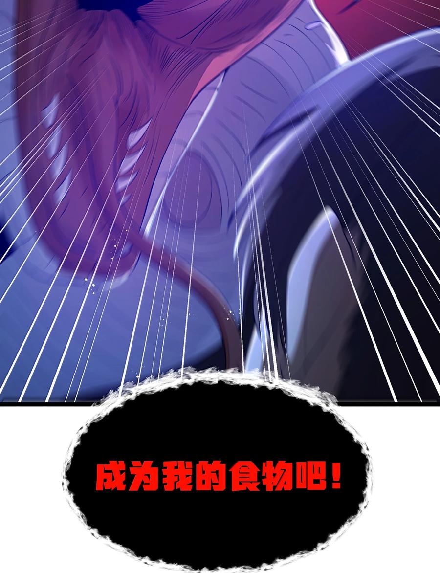 这个勇者是金钱至上主义者 第78话 蛇母神（猎羽季篇） 第45页