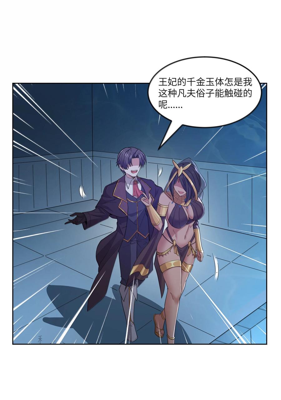 这个勇者是金钱至上主义者 第78话 蛇母神（猎羽季篇） 第24页