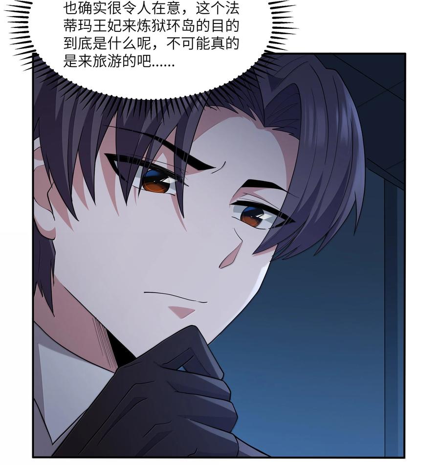 这个勇者是金钱至上主义者 第78话 蛇母神（猎羽季篇） 第17页