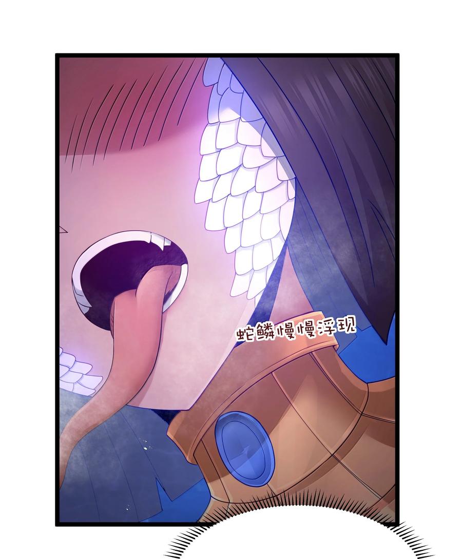 这个勇者是金钱至上主义者 第78话 蛇母神（猎羽季篇） 第36页