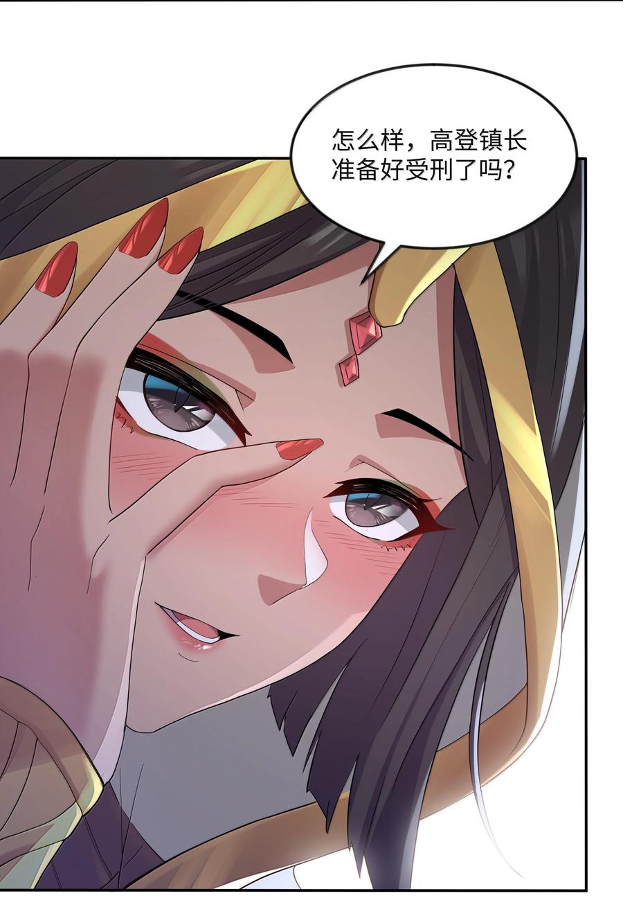 这个勇者是金钱至上主义者 第78话 蛇母神（猎羽季篇） 第20页