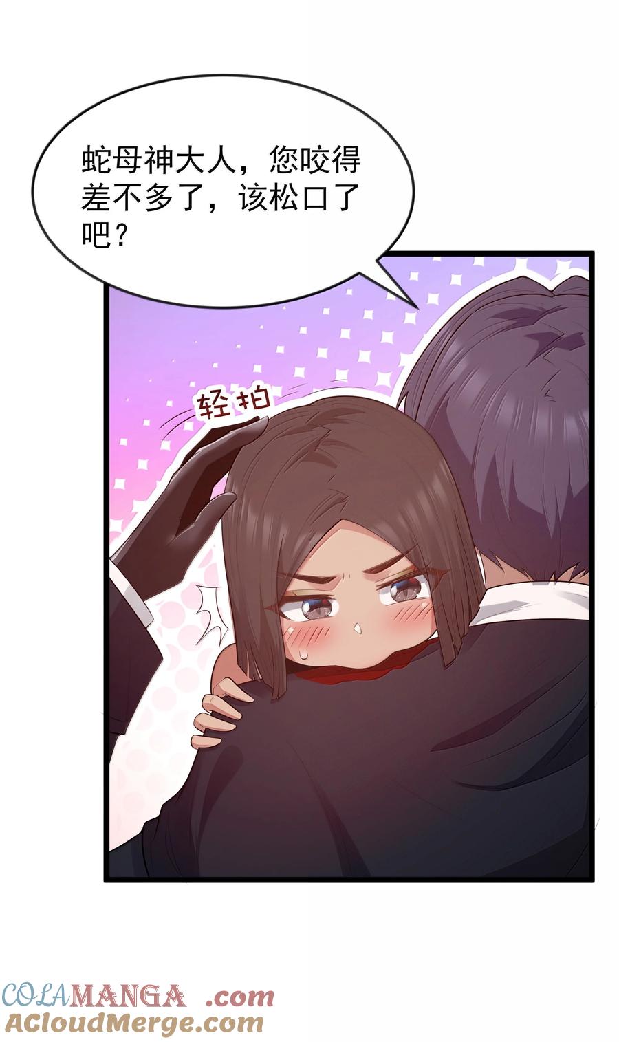 这个勇者是金钱至上主义者 第78话 蛇母神（猎羽季篇） 第49页