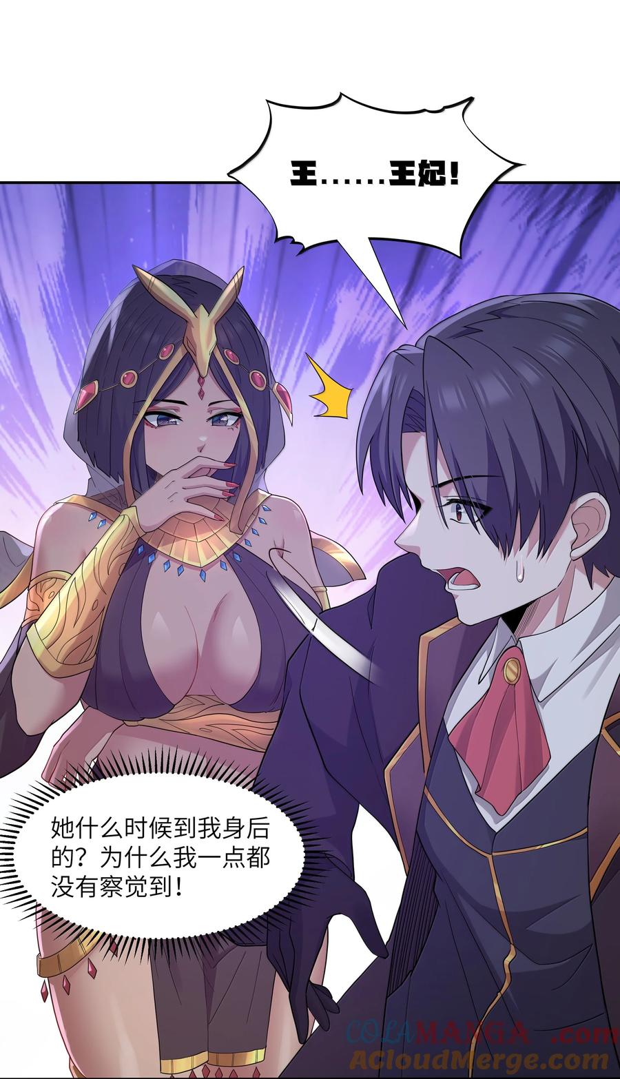 这个勇者是金钱至上主义者 第78话 蛇母神（猎羽季篇） 第19页