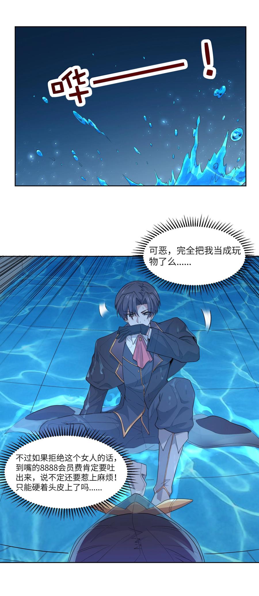 这个勇者是金钱至上主义者 第78话 蛇母神（猎羽季篇） 第26页