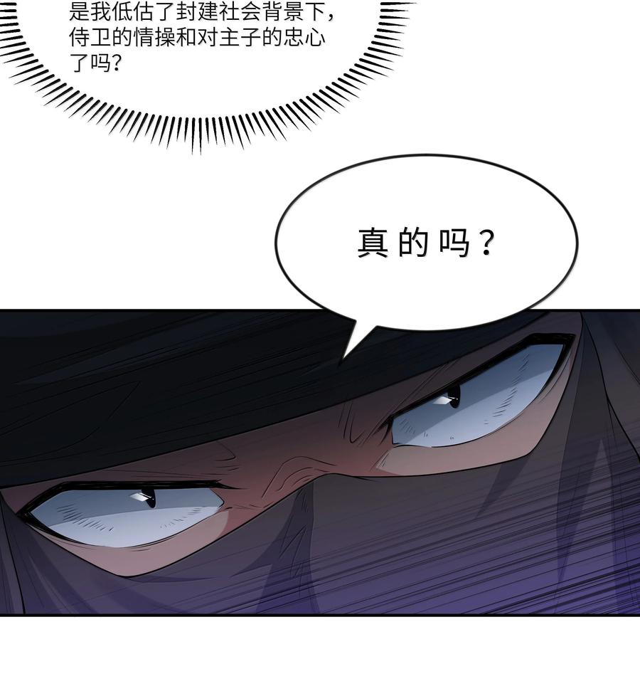 这个勇者是金钱至上主义者 第78话 蛇母神（猎羽季篇） 第11页