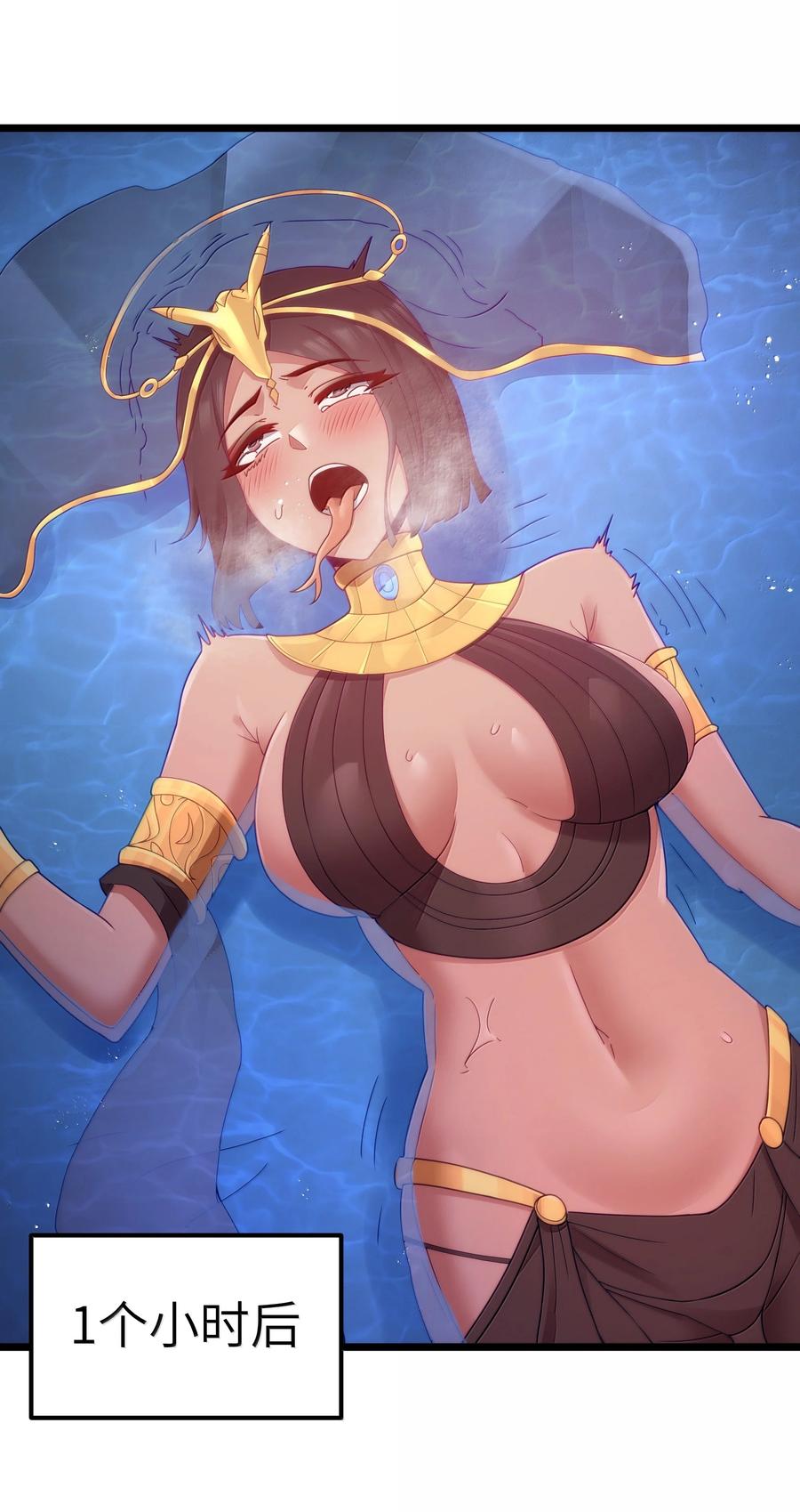 这个勇者是金钱至上主义者 第78话 蛇母神（猎羽季篇） 第35页