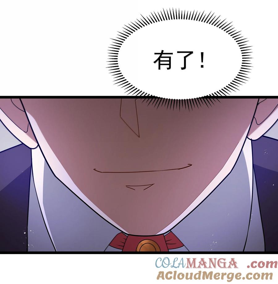 这个勇者是金钱至上主义者 第78话 蛇母神（猎羽季篇） 第64页