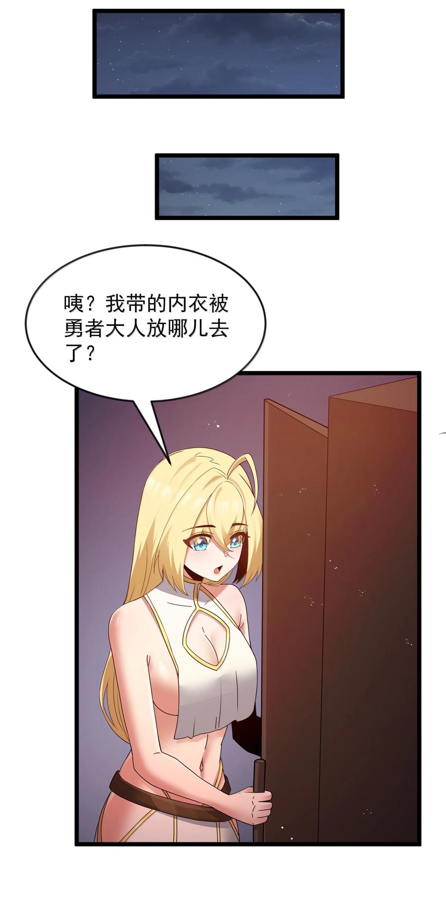 这个勇者是金钱至上主义者 第78话 蛇母神（猎羽季篇） 第69页