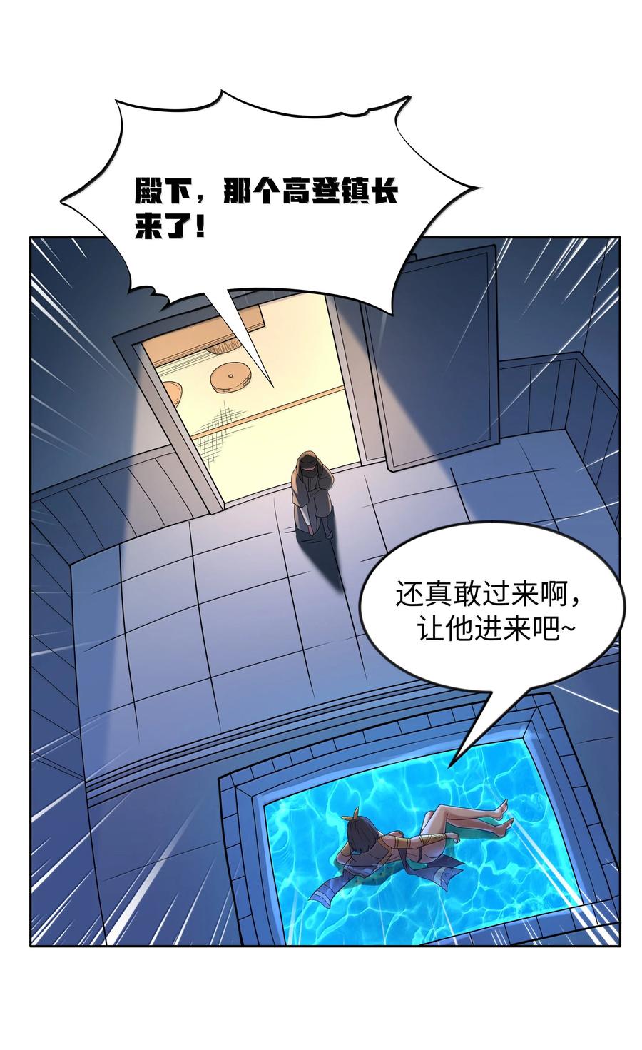 这个勇者是金钱至上主义者 第78话 蛇母神（猎羽季篇） 第5页