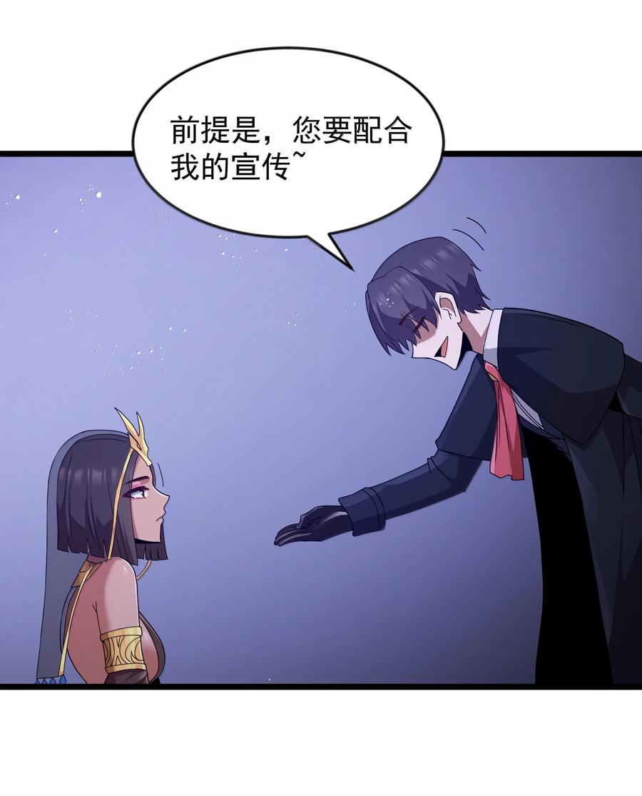 这个勇者是金钱至上主义者 第78话 蛇母神（猎羽季篇） 第66页