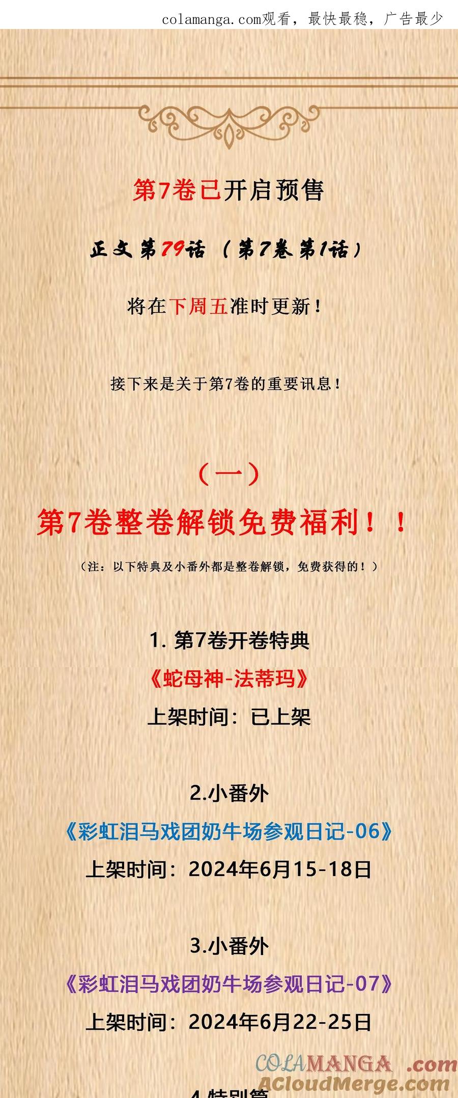 这个勇者是金钱至上主义者 新卷预告 预售开启 第1页