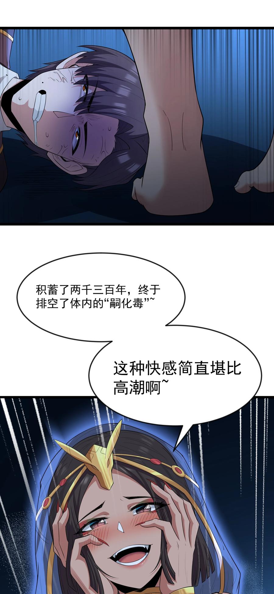 这个勇者是金钱至上主义者 第079话 求救的高登（猎羽季篇） 第42页