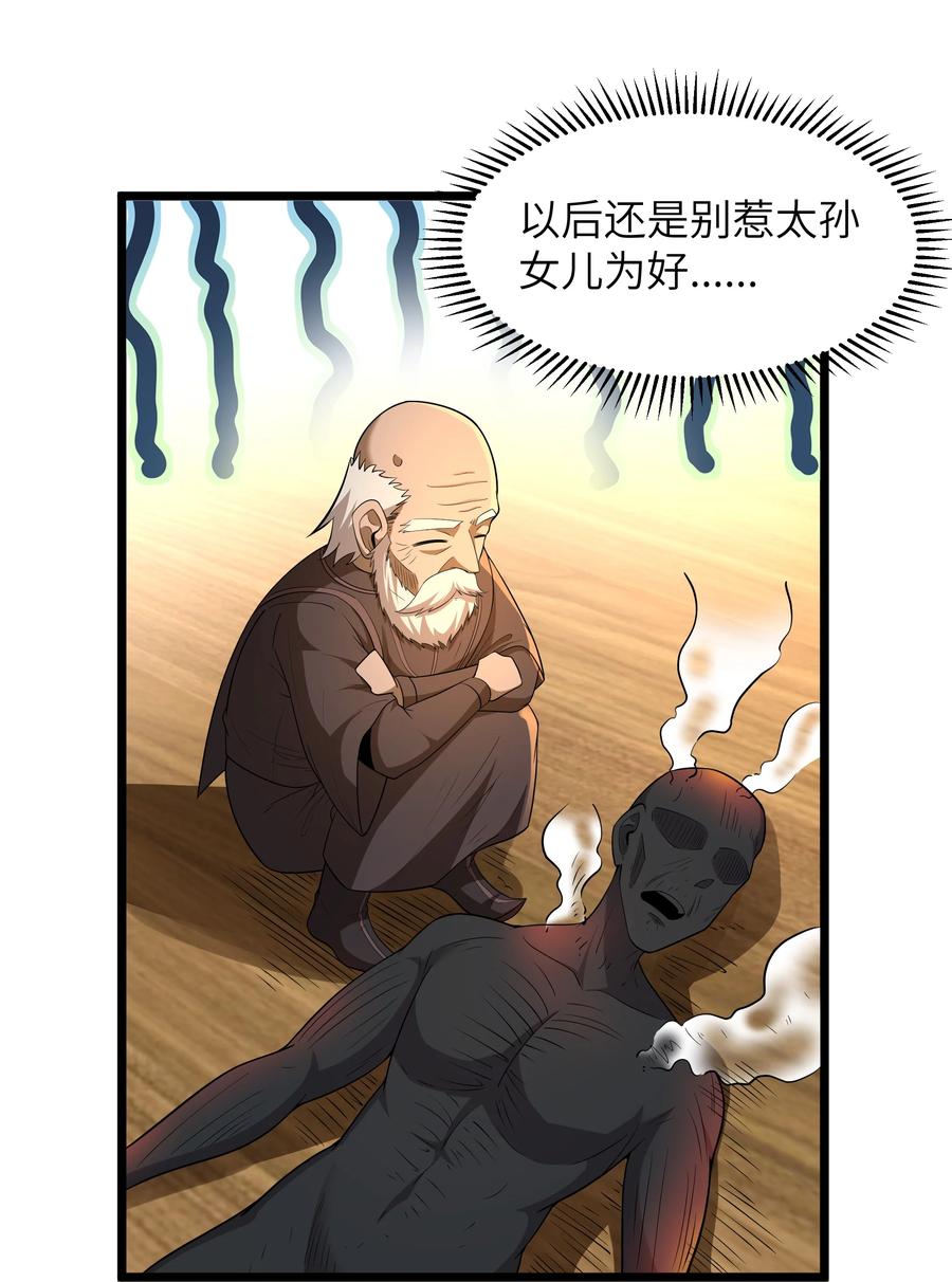 这个勇者是金钱至上主义者 第079话 求救的高登（猎羽季篇） 第65页