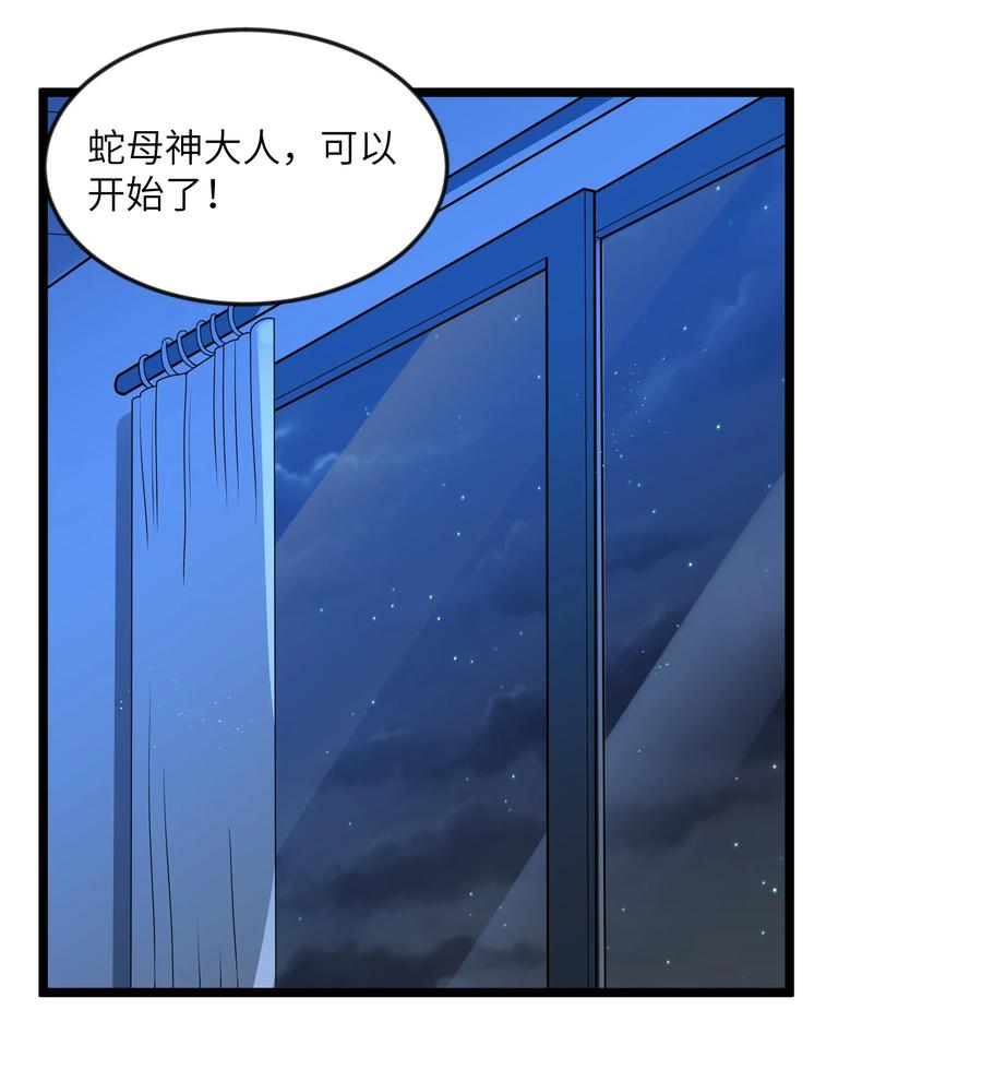 这个勇者是金钱至上主义者 第079话 求救的高登（猎羽季篇） 第3页
