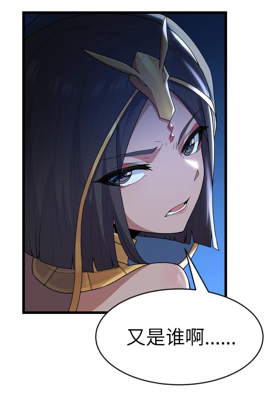 这个勇者是金钱至上主义者 第079话 求救的高登（猎羽季篇） 第62页