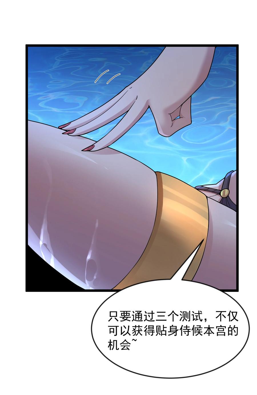 这个勇者是金钱至上主义者 第079话 求救的高登（猎羽季篇） 第5页
