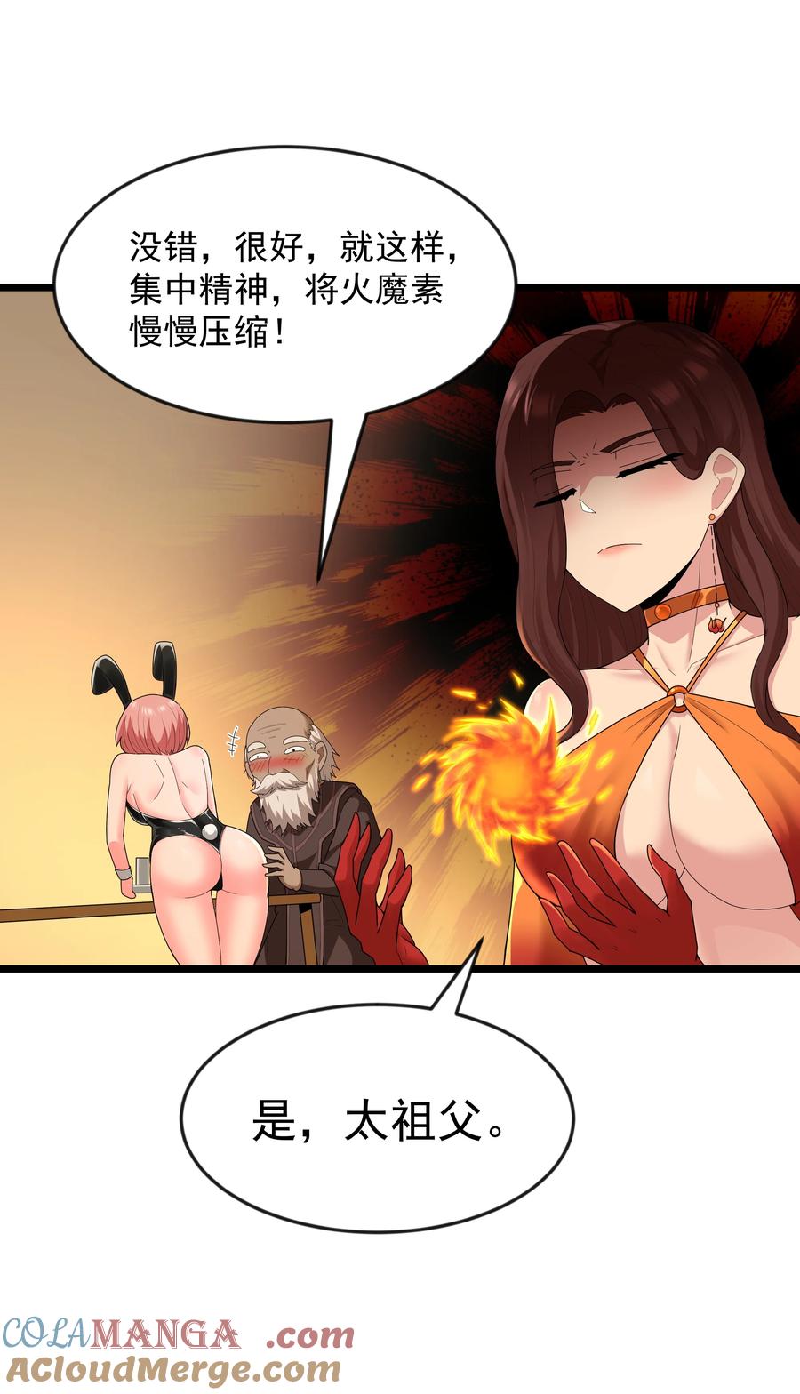 这个勇者是金钱至上主义者 第079话 求救的高登（猎羽季篇） 第25页