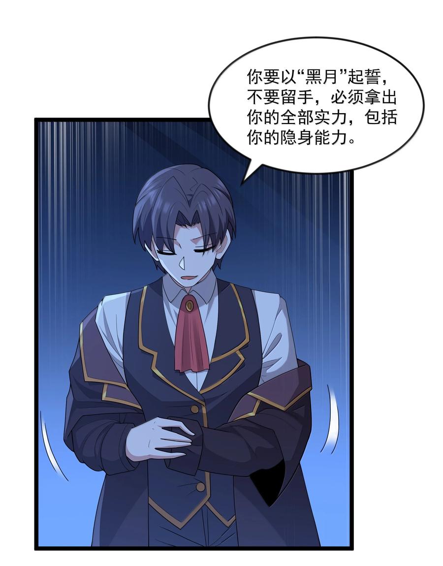 这个勇者是金钱至上主义者 第80话 嗣化初现（猎羽季篇） 第54页