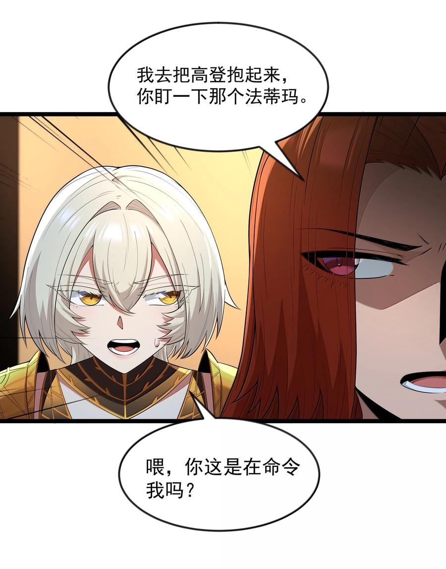 这个勇者是金钱至上主义者 第80话 嗣化初现（猎羽季篇） 第3页