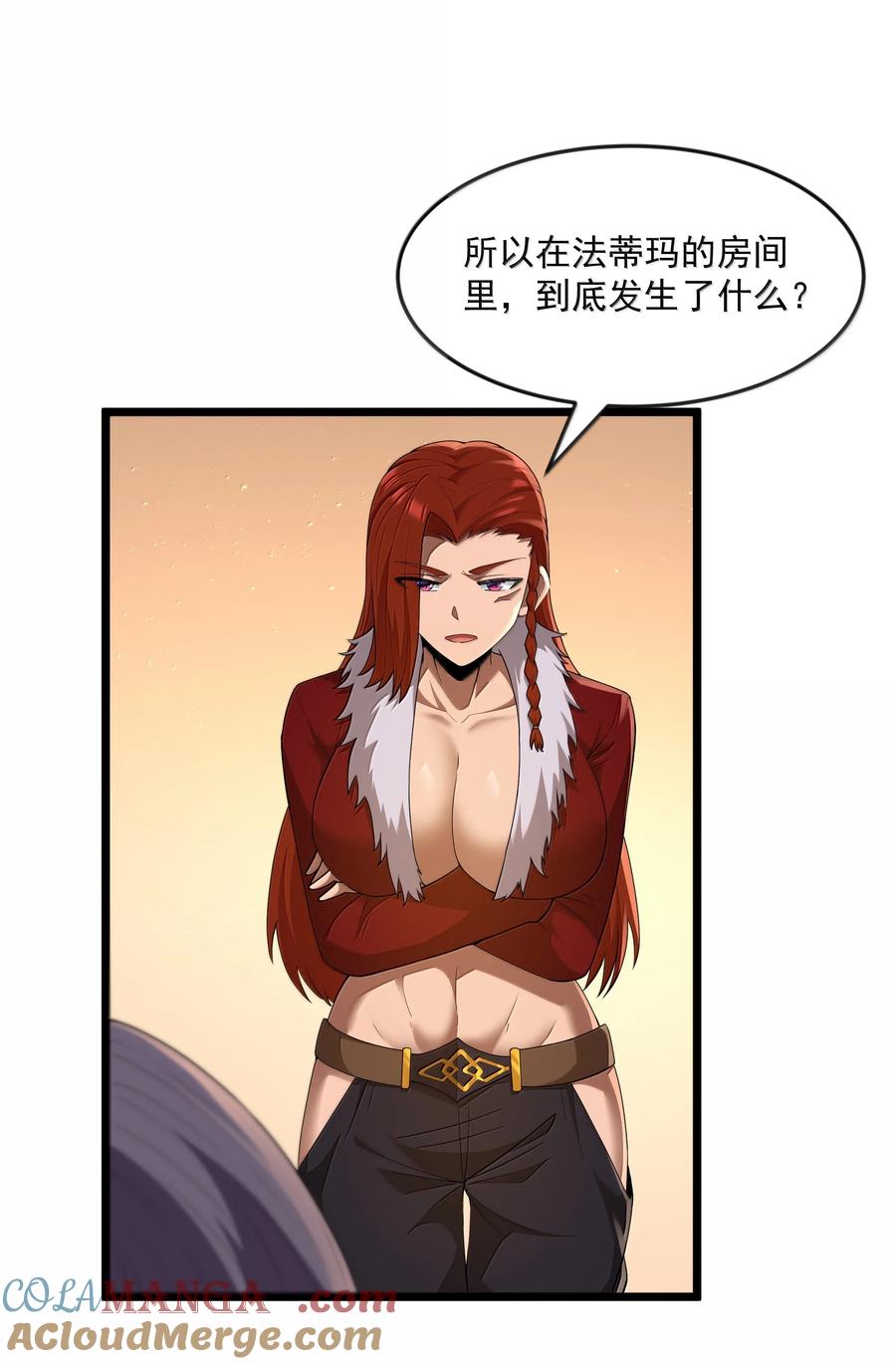 这个勇者是金钱至上主义者 第80话 嗣化初现（猎羽季篇） 第22页