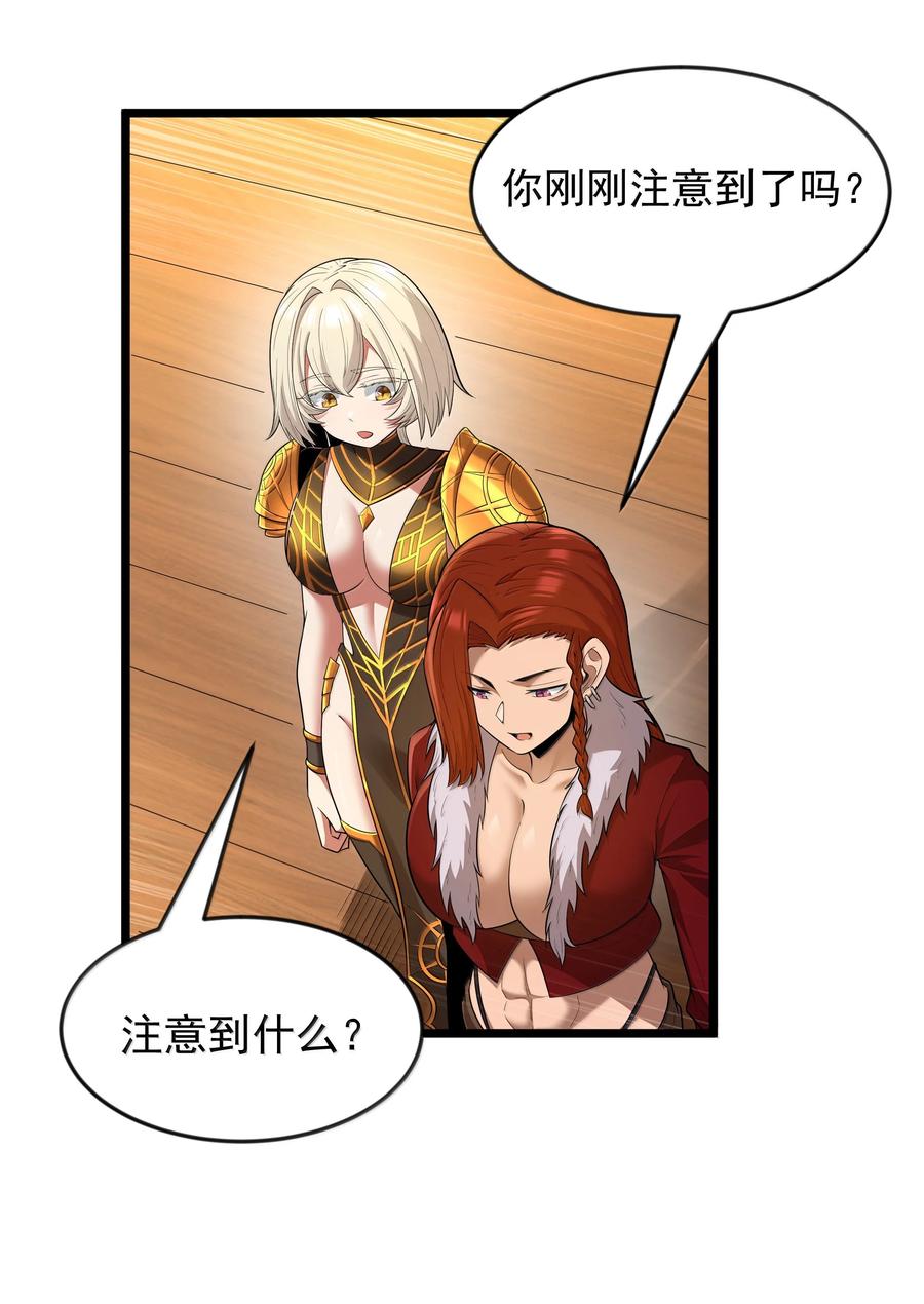 这个勇者是金钱至上主义者 第80话 嗣化初现（猎羽季篇） 第39页