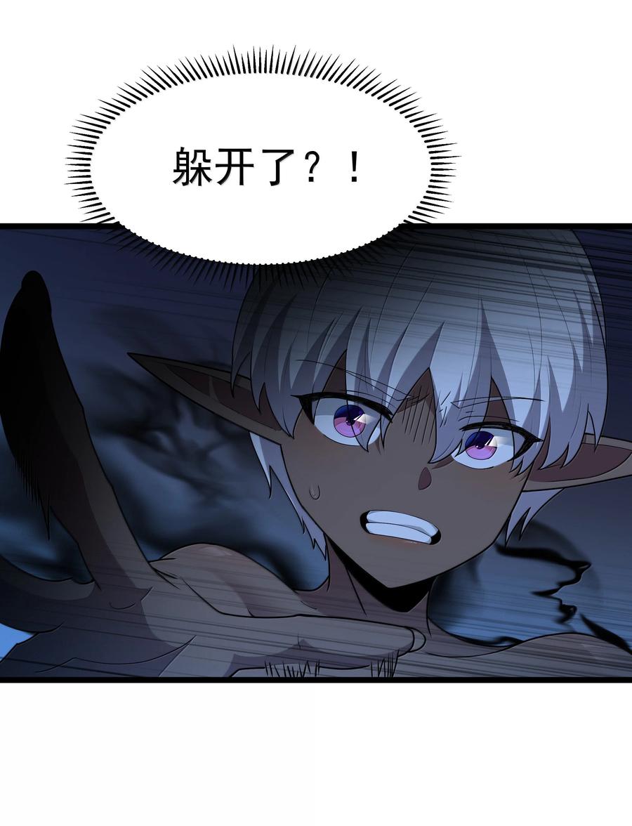 这个勇者是金钱至上主义者 第80话 嗣化初现（猎羽季篇） 第65页