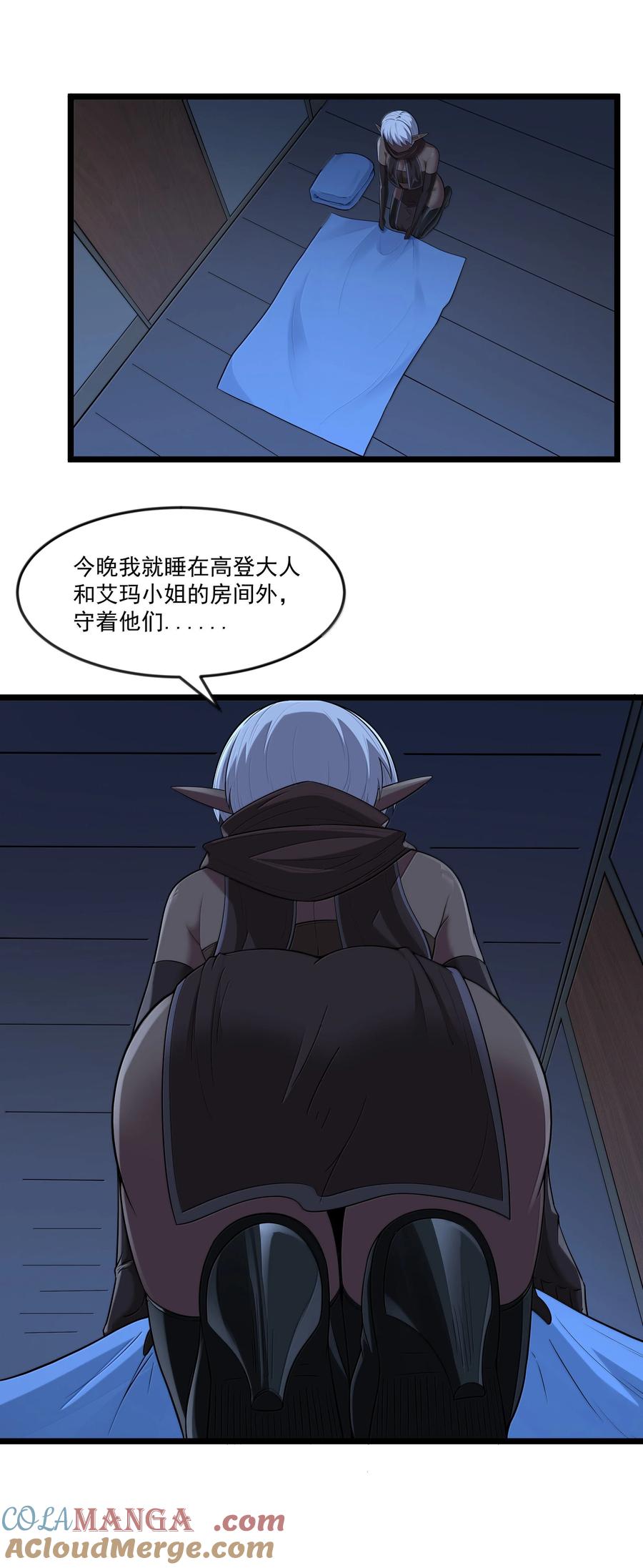 这个勇者是金钱至上主义者 第80话 嗣化初现（猎羽季篇） 第49页