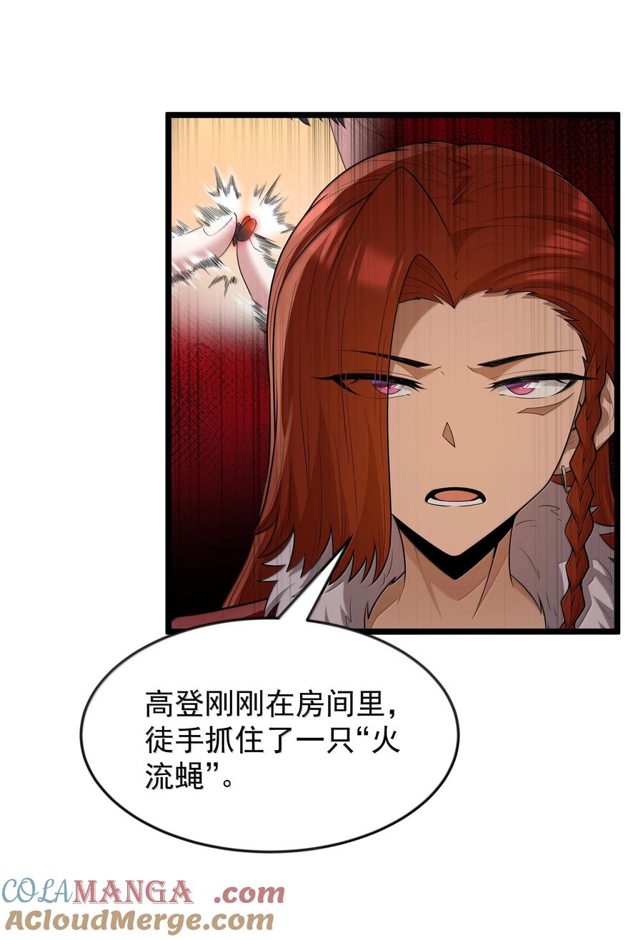 这个勇者是金钱至上主义者 第80话 嗣化初现（猎羽季篇） 第40页