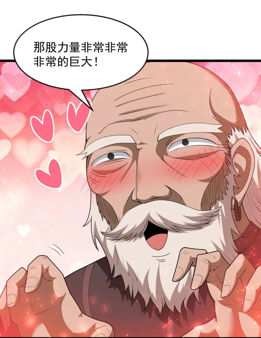 这个勇者是金钱至上主义者 第80话 嗣化初现（猎羽季篇） 第26页