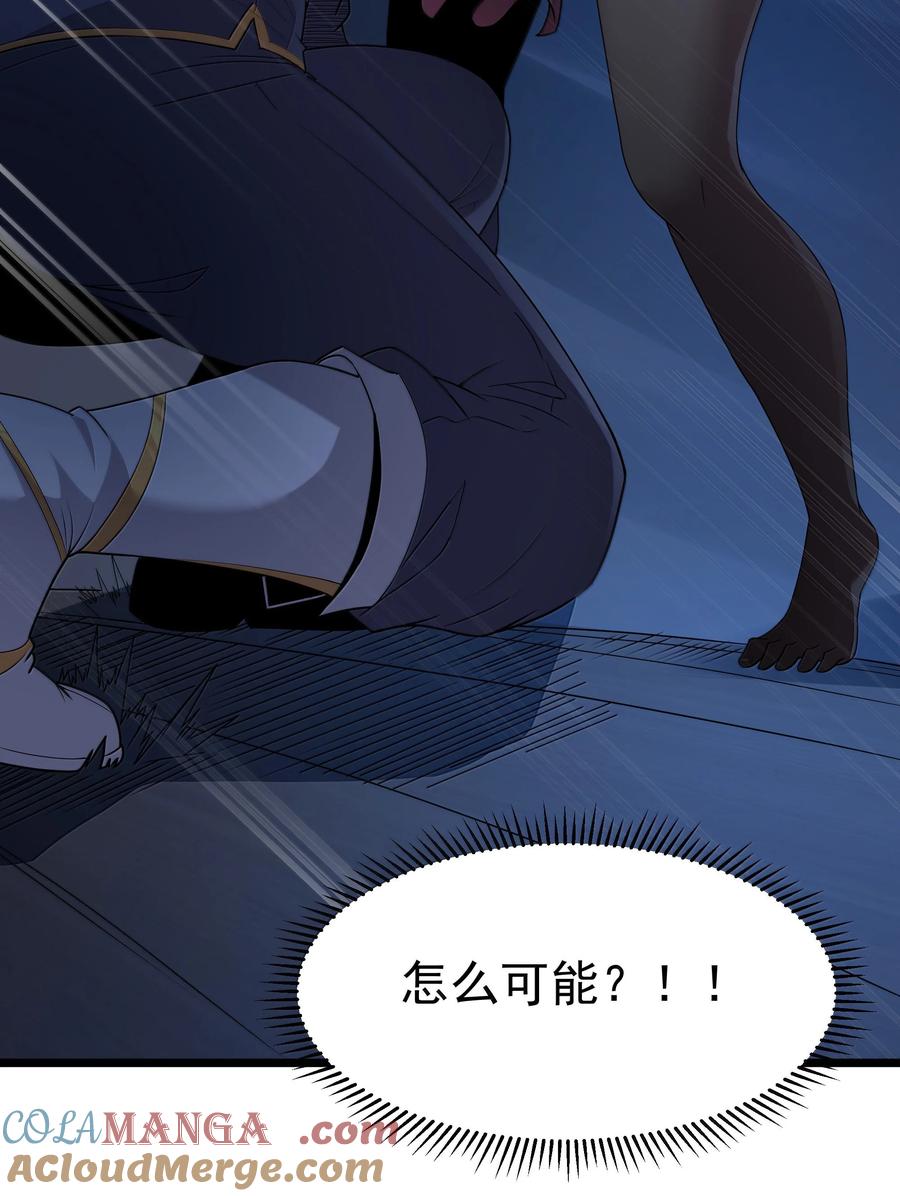 这个勇者是金钱至上主义者 第80话 嗣化初现（猎羽季篇） 第70页