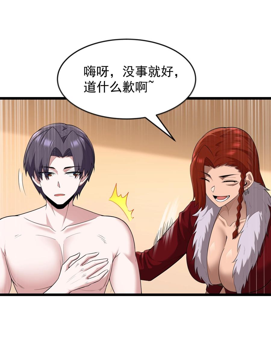 这个勇者是金钱至上主义者 第80话 嗣化初现（猎羽季篇） 第35页