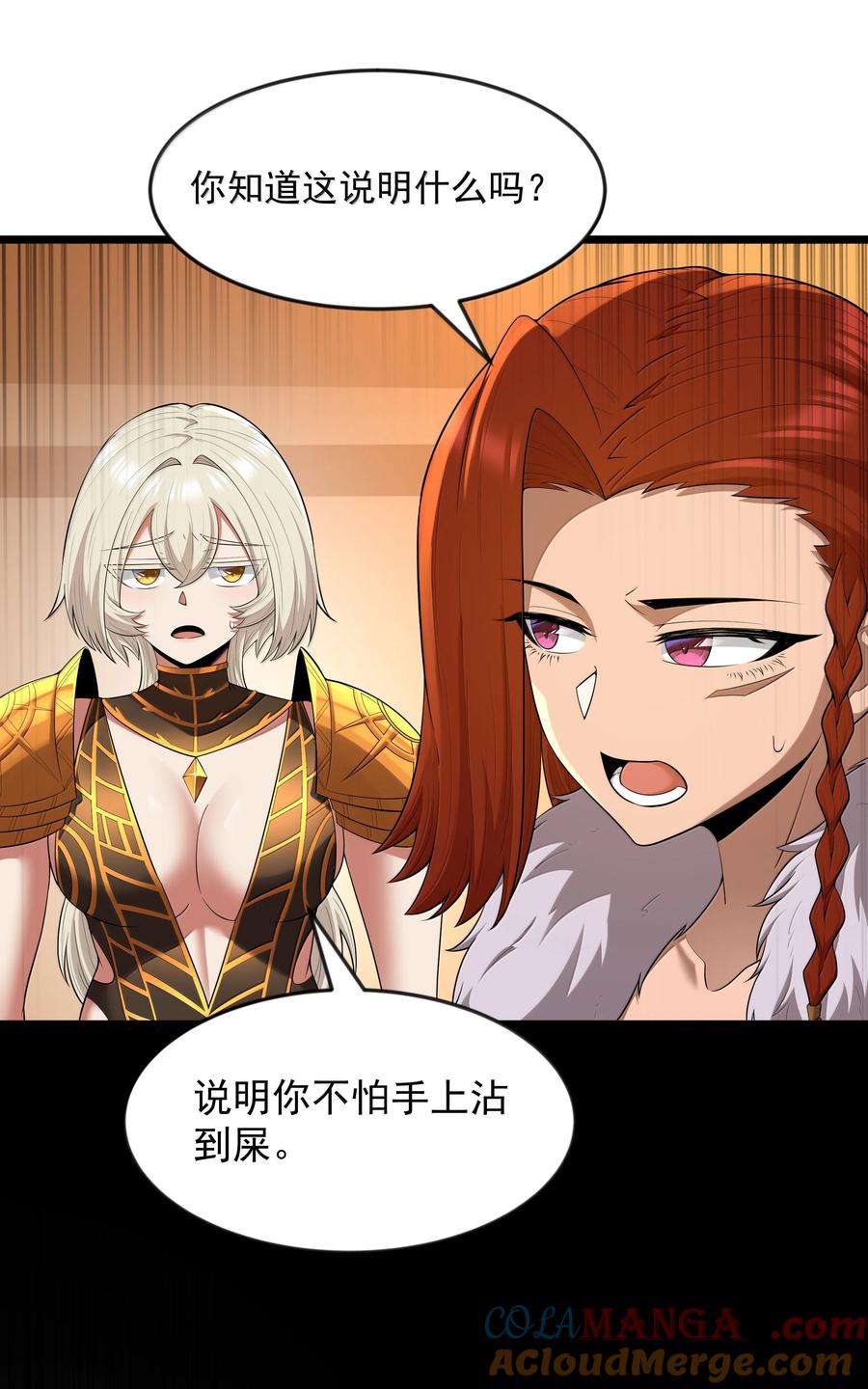 这个勇者是金钱至上主义者 第80话 嗣化初现（猎羽季篇） 第46页