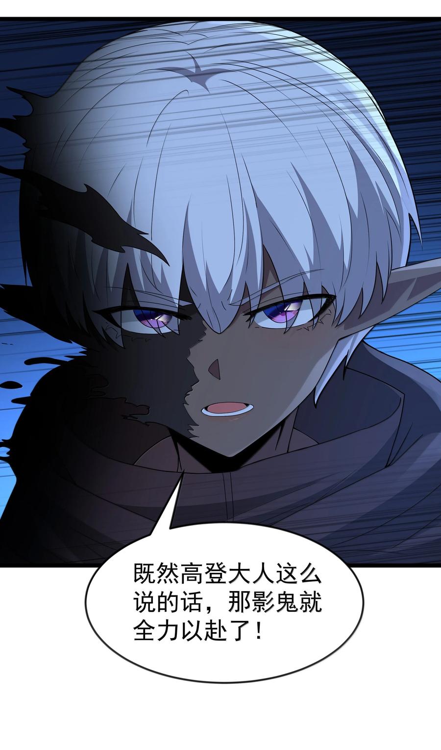 这个勇者是金钱至上主义者 第80话 嗣化初现（猎羽季篇） 第57页