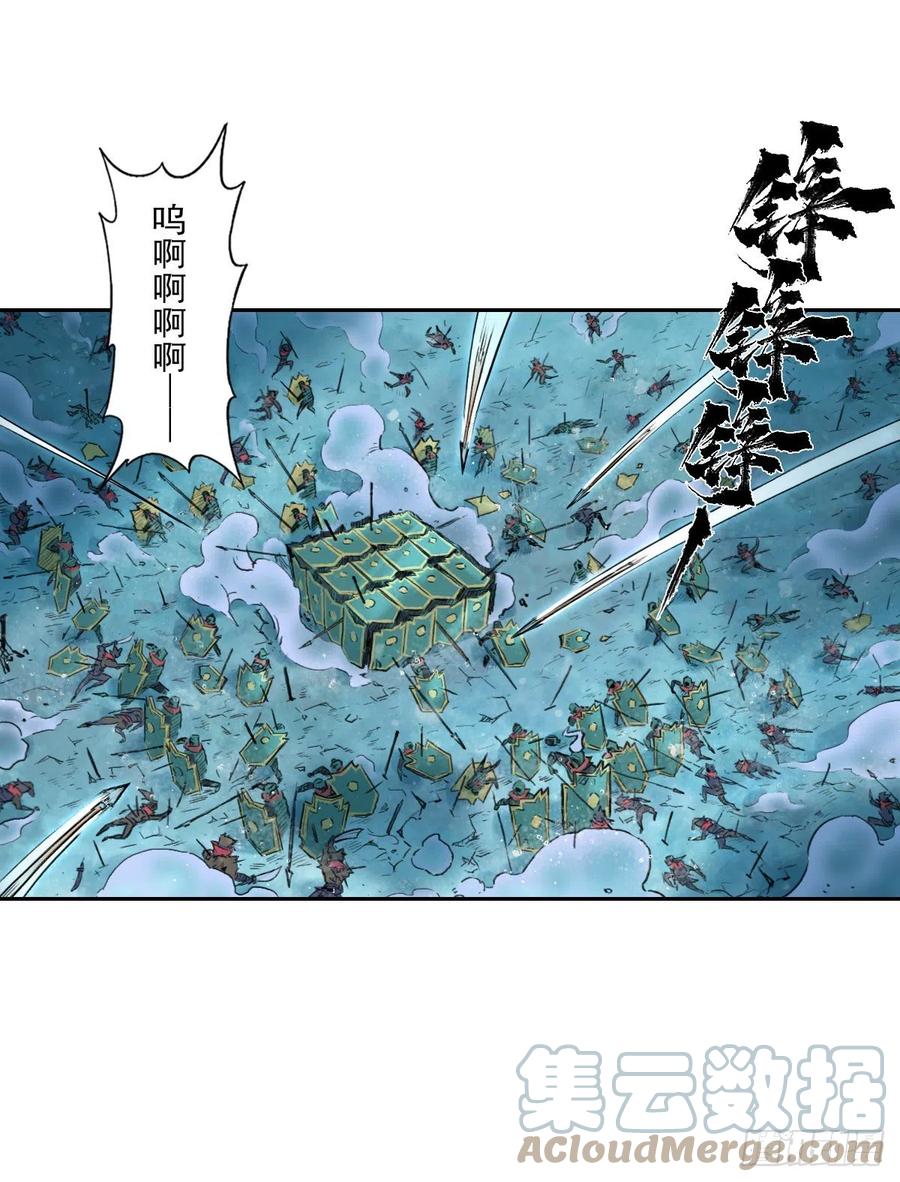 生肖·十二魂 78：妙手 第7页
